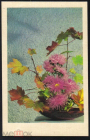 Открытка СССР 1976 г. Цветы, листья, букет. фото. Б. Круцко подписана