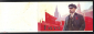 Открытка СССР 1973 г. 1 Мая. Ленин у Кремля Знамёна. Худ. Чернышев двойная чистая - вид 1