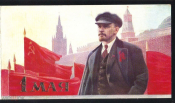 Открытка СССР 1973 г. 1 Мая. Ленин у Кремля Знамёна. Худ. Чернышев двойная чистая