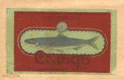 Этикетка СССР 1950-е г. Сельдь в томатном соусе Главконсерв Минпищепром редкая