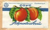Этикетка СССР 1950-е г. Абрикосовый СОУС Главконсерв Минпищепром