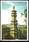 Открытка Китай КНР 1950-е г. Парк Ихэюань. Пагода Добарта. чистая