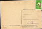 Открытка СССР 1957 г. Музей-усадьба Абрамцево Избушка на курьих ножках Переоценка чистая с маркой - вид 1