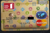 Пластиковая карта MasterCard ХоумКредит Быстрые покупки KMB ROSAN 2011 г без обращения разновидность