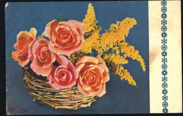 Открытка СССР 1970 г. Композиция из цветов Розы. Фото Саркисова Игнатович чистая