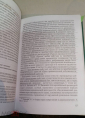 Книга 2008 г. Право интеллектуальной собственности Ставрополь Мерзликина Р. А. - вид 2