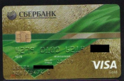 Пластиковая банковская карта Сбербанк Голд Gold Золотая с зеленым без NCF БУ