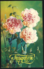 Открытка СССР 1977 г. Поздравляем, Цветы, розы. худ. Г. Костенко подписана