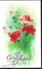 Открытка СССР 1989 г. 8 Марта, цветы, букет худ. В. Горелов двойная подписана