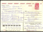 Открытка СССР 1988 г. С 8 марта. Цветы, весна художник Е. Квавадзе подписана - вид 1