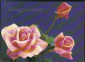 Открытка СССР 1987 г. Поздравляю, цветы, розы. Чистая, художник О. Френкель - вид 2