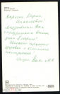 Открытка СССР 1971 г. Ирисы, цветы, фото Бончева Лучинина изд Планета подписана - вид 1