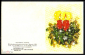 Открытка СССР 1984 г. С новым годом. Цветы. Мини 7х9. фото Алисова двойная чистая - вид 1