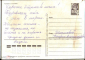 Открытка СССР 1986 г. 8 Марта. Цветы, нарцисс худ. Н. Коробова подписана - вид 1