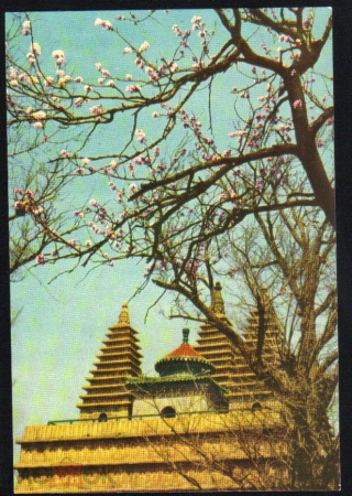 Открытка Китай 1950-е г. КНР. Виды, пейзажи, природа, архитектура, Five-pagoda Temple чистая