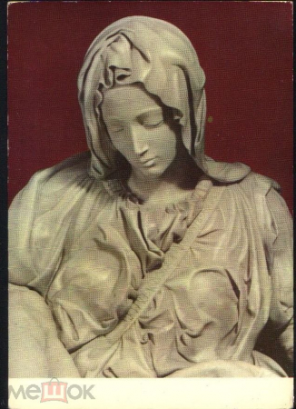 Открытка Италия Рим 1970-е г. Скульптура Пьета" Микеланджело Буонарроти чистая