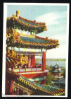 Открытка Китай КНР 1950-е г. Парк Ихэюань. Беседка Хаучжуъю. чистая