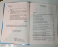 Книга учебник 2004 г. Информатика базовый курс 7 9 классы 390 стр семакин - вид 2