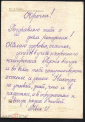 Открытка СССР 1974 г. Поздравляем! Корзина, цветы фото Круцко подписана - вид 1