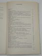 2 книги Правила техники безопасности производственная санитария промышленность СССР - вид 4