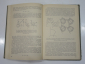 4 книги теоретические основы электротехники электротехника электротехнические материалы СССР  - вид 5