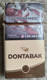 Пачка от сигарет "DONTABAK" ЮЖНЫЙ compact в коллекцию !!! 