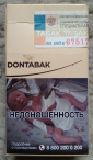 Пачка от сигарет "DONTABAK" ЮЖНЫЙ compact в коллекцию !!!  - вид 1