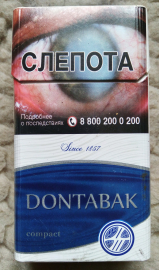 Пачка от сигарет "DONTABAK" compact в коллекцию !!! 