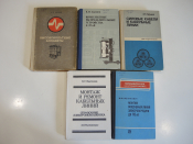 5 книг силовые кабели высоковольтные аппараты монтаж электричество электромонтажник энергия СССР