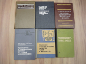 6 книг газовые смеси газ адсорбация газовая хроматография химия промышленность наука СССР