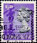 Гонконг 1996 год . Queen Elizabeth II , 1,20 $ . Каталог 2,0 €. 