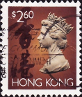 Гонконг 1996 год . Queen Elizabeth II , 2,60 $ . Каталог 3,0 €. 