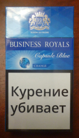 НЕ ВСКРЫТАЯ пачка сигарет "BUSINESS ROYALS" Capsule Blue в коллекцию !!!