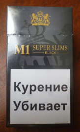 НЕ ВСКРЫТАЯ пачка сигарет "M1" BLACK soper slims в коллекцию !!!