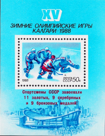 СССР 1988 год . XV зимние Олимпийские игры "Калгари-1988" (Канада) , Мини-Блок. Каталог 1,30 €.