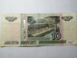 Банкнота.10 рублей 1997 год.Модификация 2004, серия НК 3264371, из оборота, нечастая!!! - вид 1