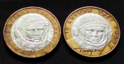 10 рублей 2001 г. 