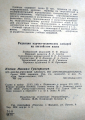 Котик М. Г. Англо- русский словарь по аэрогидродинамике 1970 г 710 стр - вид 2