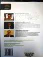 Ведихин Петров Шилов Forex от первого лица Валютные рынки для начинающих и профессионалов 2012 г 408 стр - вид 2