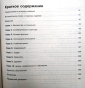 Новиков Ф.А. Дискретная математика для программистов 2007 г 364 стр - вид 2