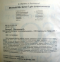 Евгений Мамаев, Алексей Вишневский Microsoft SQL Server 7 2000 г 896 стр - вид 1