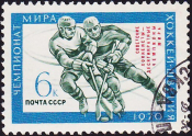 СССР 1970 год . Победа советских хоккеистов на чемпионате мира в Швеции (надпечатка) . (3)