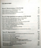 Поль Дюбуа MySQL 2-е издание 2004 г 1056 стр - вид 2