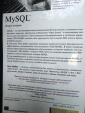 Поль Дюбуа MySQL 2-е издание 2004 г 1056 стр - вид 3