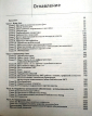 Герберт Шилдт Java. Полное руководство 8-е издание 2012 г 1104 стр - вид 2