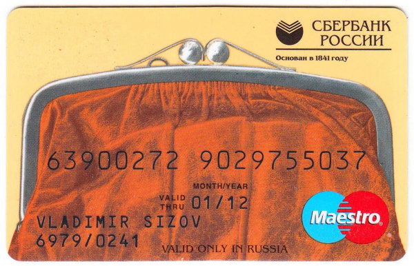 Банк Сбербанк Maestro 2008