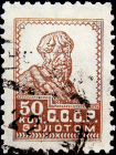 СССР 1925 год . Стандартный выпуск . 0050 коп . (001)