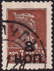 СССР 1927 год . Вспомогательный стандартный выпуск 8к . / 7 к . Каталог 50 € (004) 