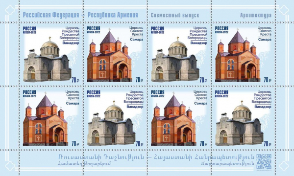 Россия 2022 2943-2944 Совместный выпуск с Арменией Церковная архитектура лист MNH