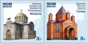 Россия 2022 2943-2944 Совместный выпуск с Арменией Церковная архитектура MNH